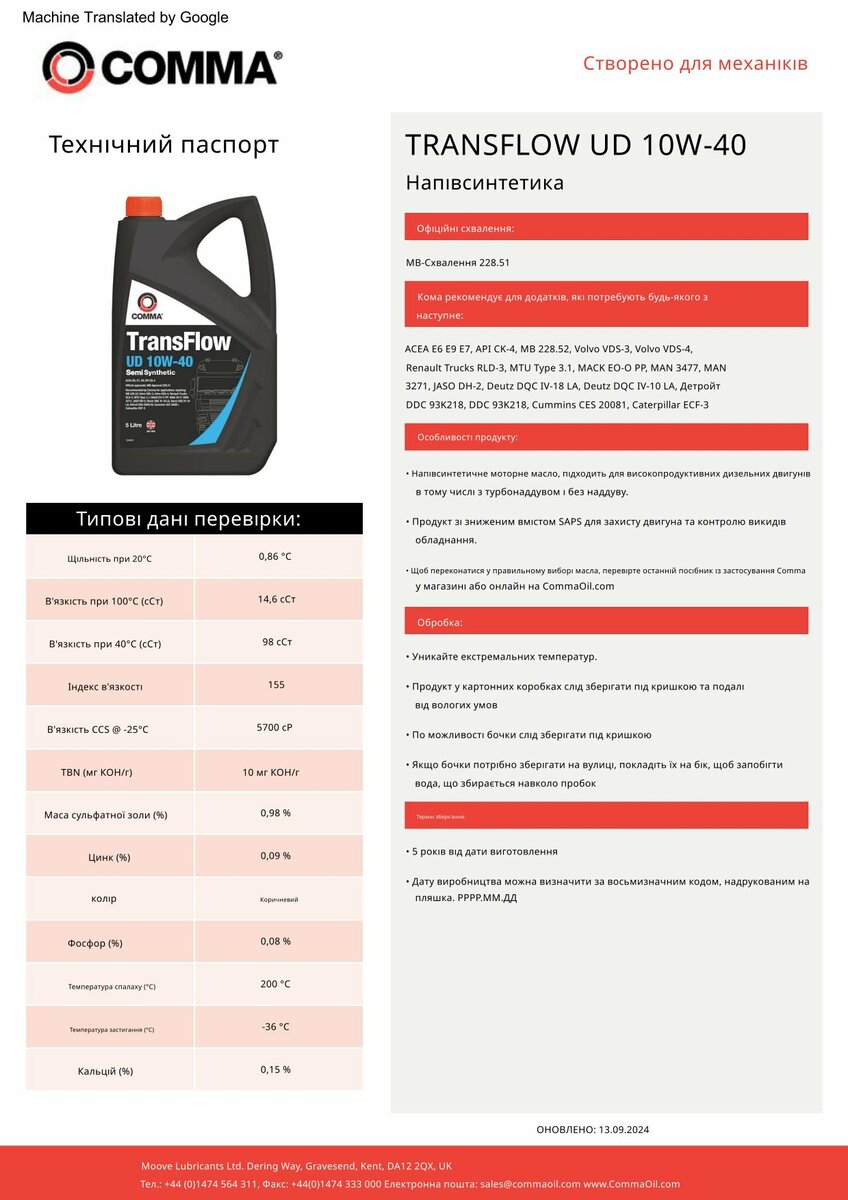 Моторне масло Comma TRANSFLOW UD 10W-40 5л (TFUD5L) дивитися фото №2
