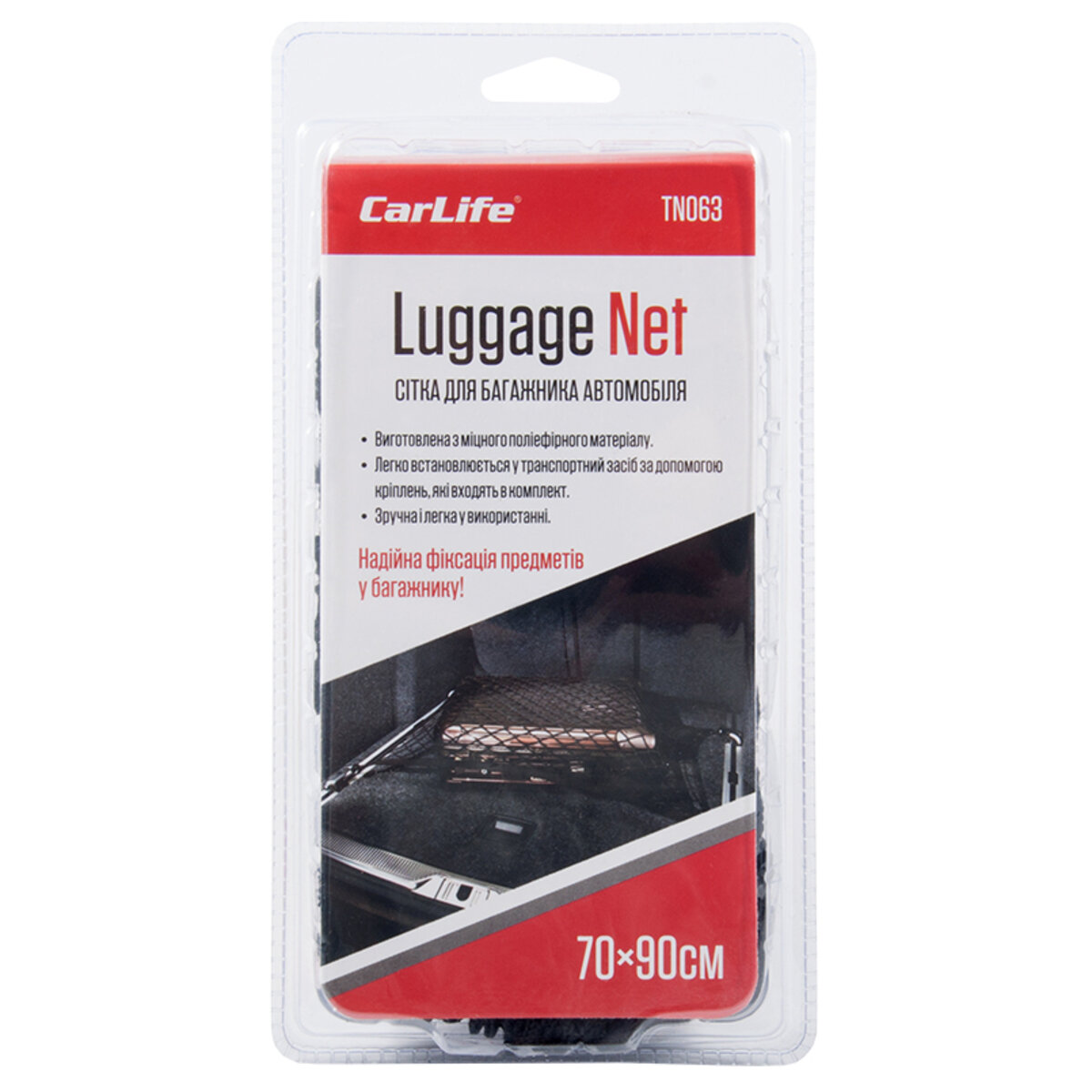 Сітка в багажник 70х90см (TN063) дивитися фото №2