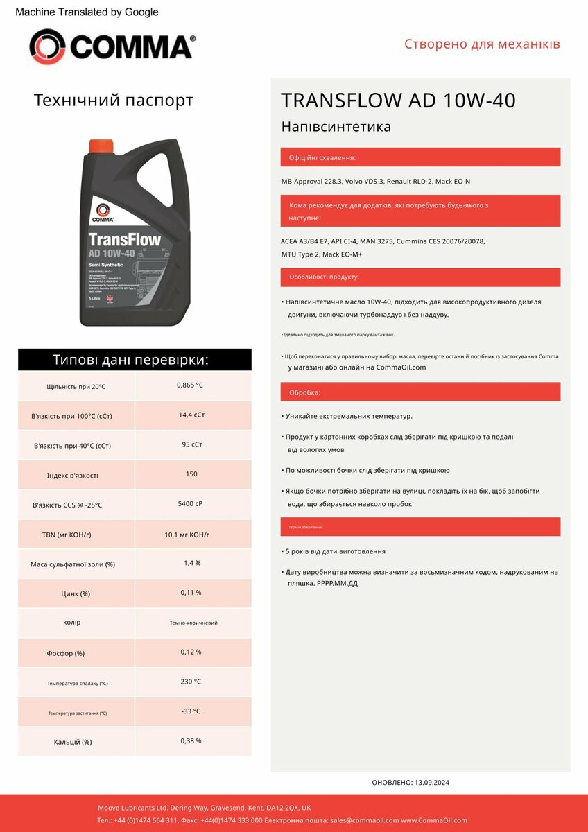 Моторне масло Comma TRANSFLOW AD 10W-40 5л (TFAD5L) дивитися фото №2