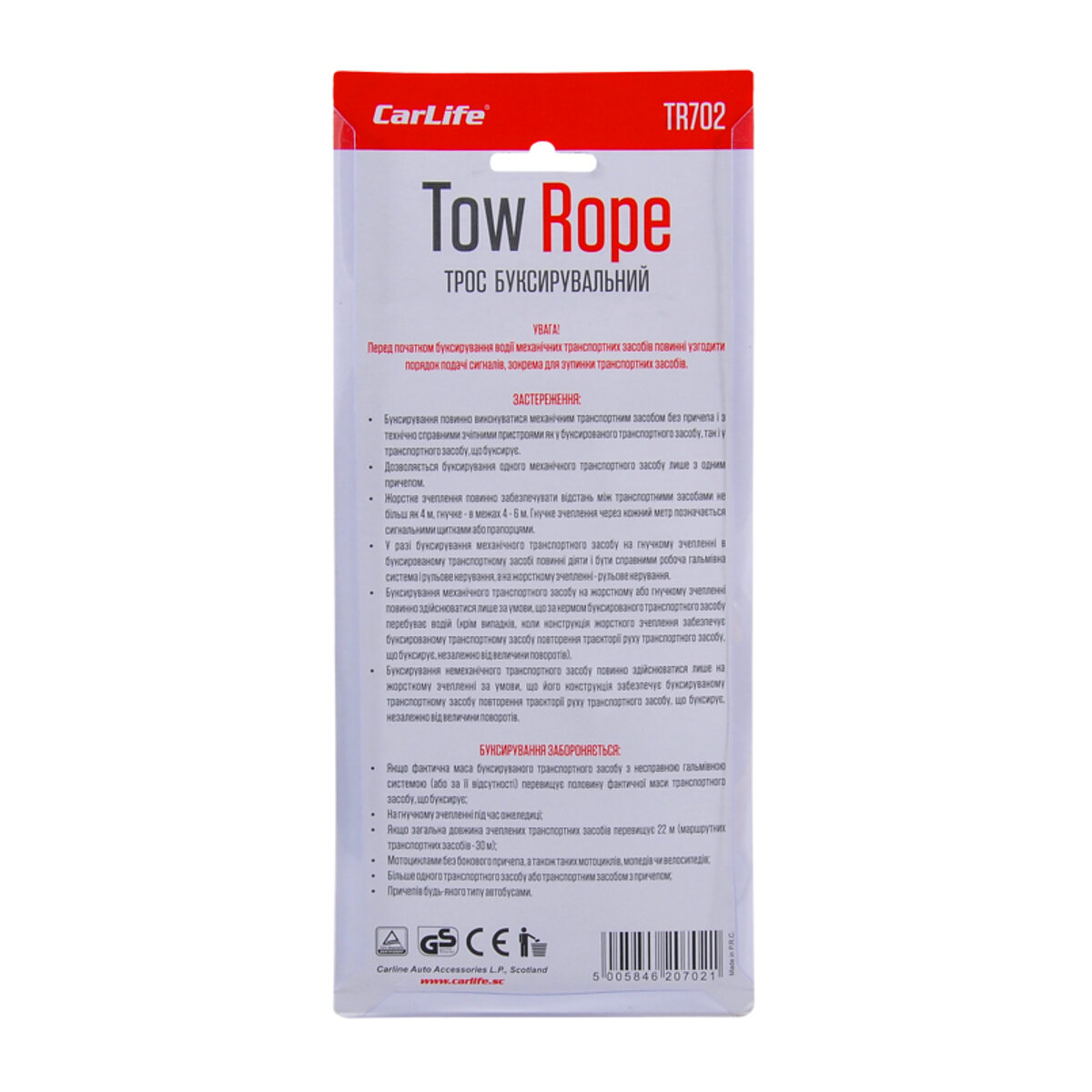 Буксирувальний трос Carlife 3т, 4м TR702 (TR702) дивитися фото №3