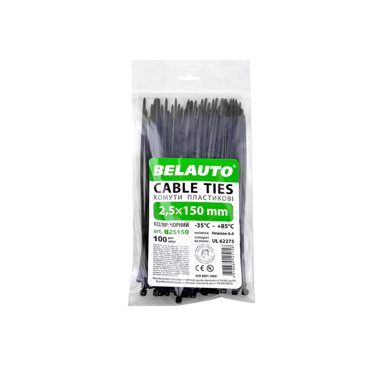 Хомути Белавто пластикові чорні 2,5x150мм, 100шт (B25150) дивитися фото №1