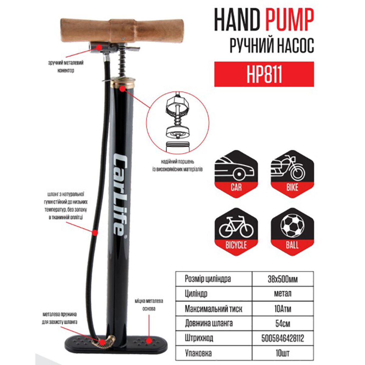 Насос ручний CarLife 38х500мм HP811 (HP811) дивитися фото №2