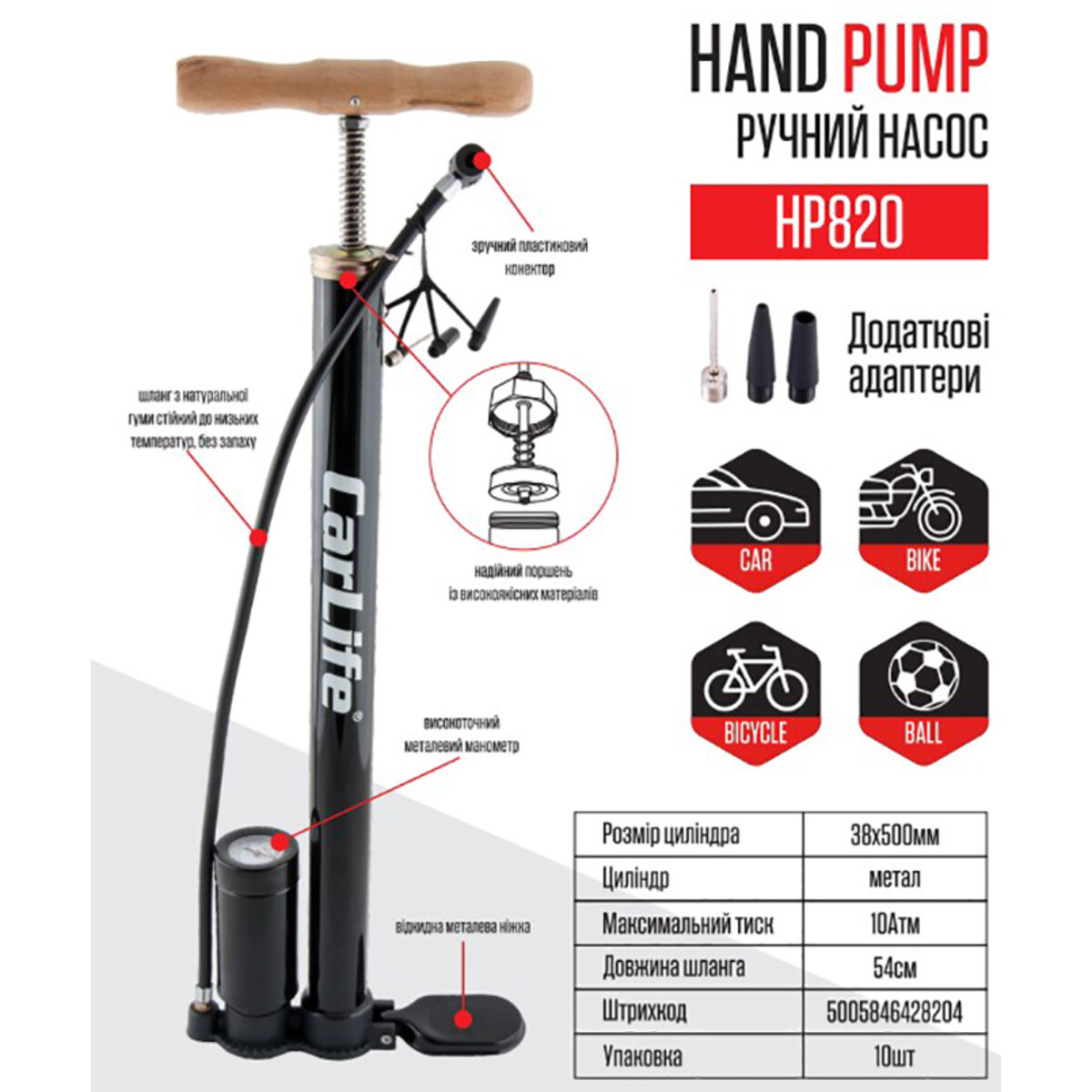 Насос ручний CarLife 38х500мм HP820 (HP820) дивитися фото №2