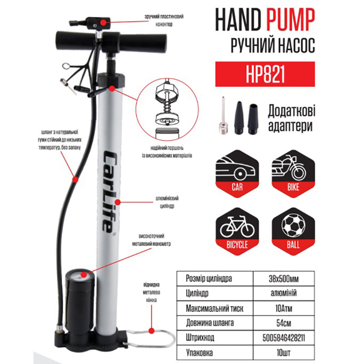 Насос ручний CarLife 38х500мм HP821 (HP821) дивитися фото №2