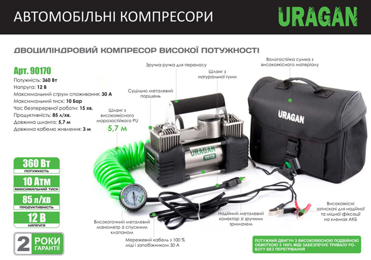 Компресор автомобільний Uragan, двоциліндровий із зажимами АКБ (90170) дивитися фото №3
