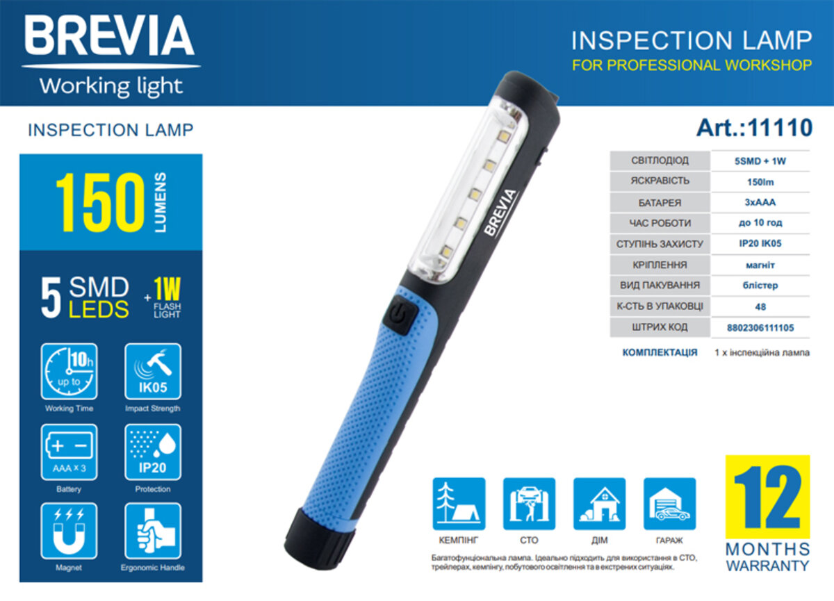 Ліхтар інспекційний Brevia LED Pen Light 5SMD+1W LED 150lm 3xAAA (11110) дивитися фото №3