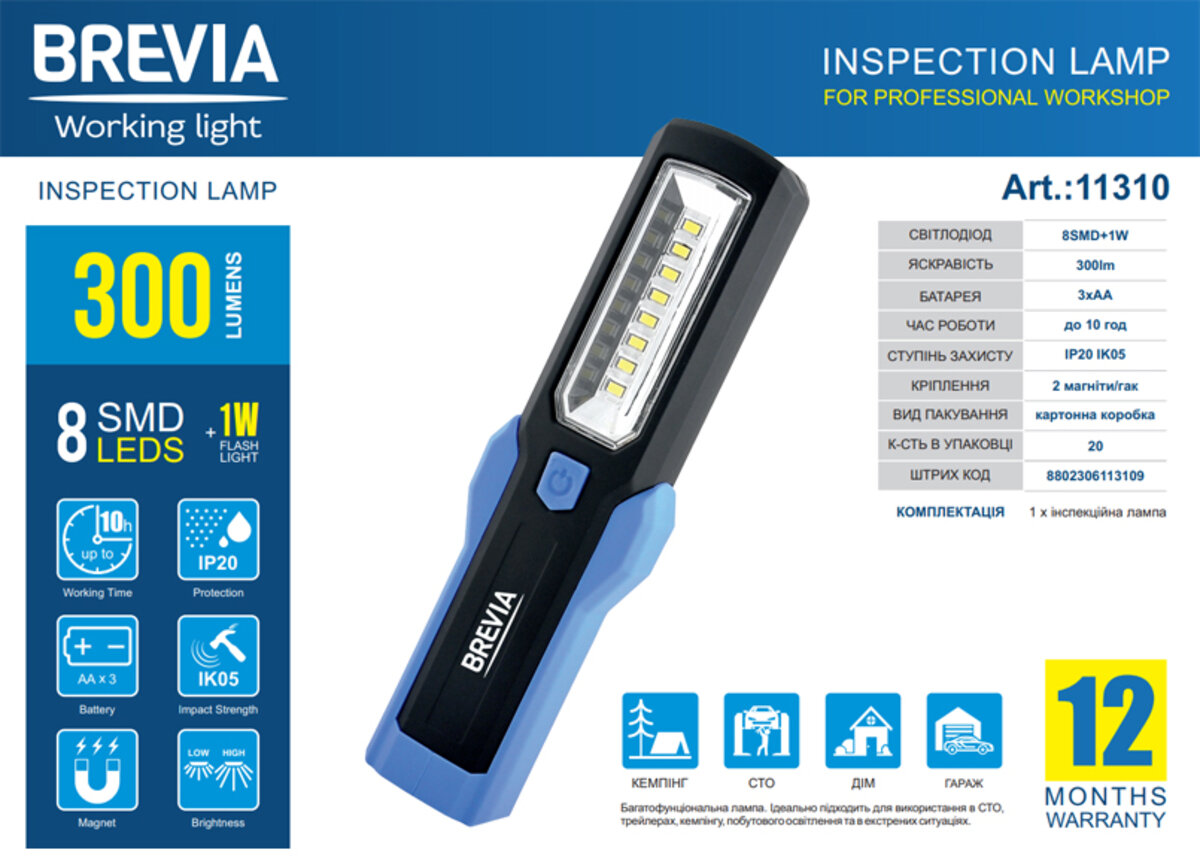 Фонарь инспекционный Brevia LED 8SMD+1W LED 300lm, 3xAA (11310) смотреть фото №2