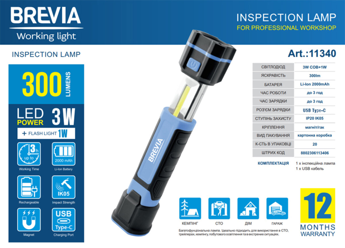 Телескопическая инспекционная лампа Brevia LED 3W COB+1W LED 300lm 2000mAh, Type-C 11340 (11340) смотреть фото №4