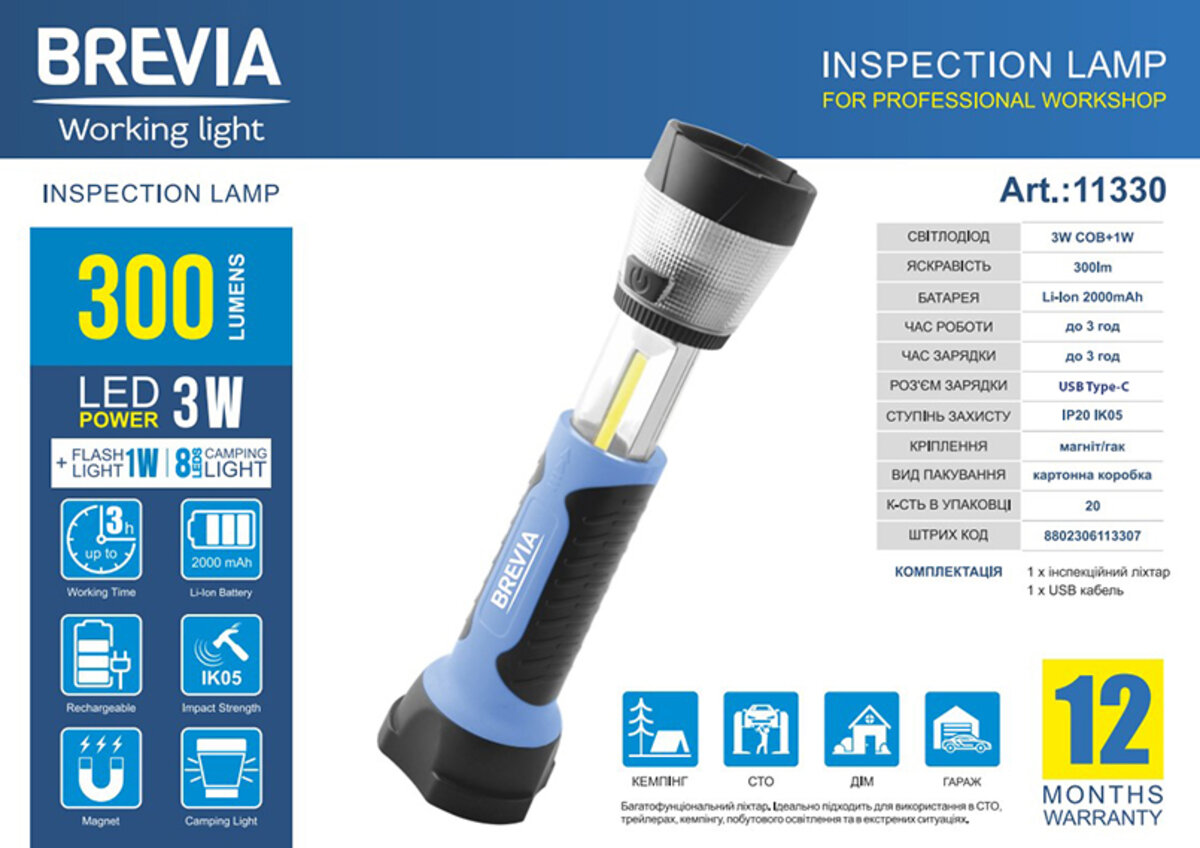 Фонарь инспекционный телескопический Brevia LED 3W COB+1W LED+8LED кемпинг 300lm 2000mAh (11330) смотреть фото №4