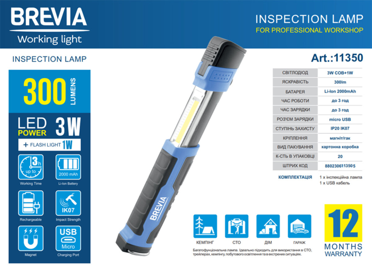 Телескопическая инспекционная лампа Brevia LED 3W COB+1W LED 300lm 2000mAh, type-C 11350 (11350) смотреть фото №5