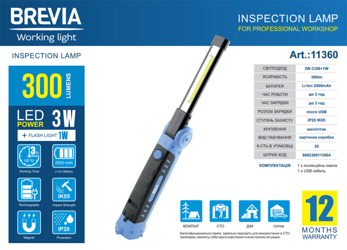 Фонарь инспекционный Brevia LED Ultra-slim 3W COB+1W LED 300lm, 2000mAh, microUSB (11360) смотреть фото №5