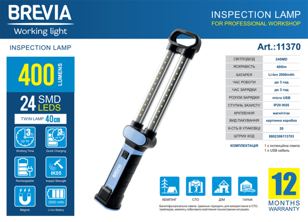 Ліхтар інспекційний Brevia LED 24SMD 40см 400lm 2000mAh microUSB (11370) дивитися фото №5