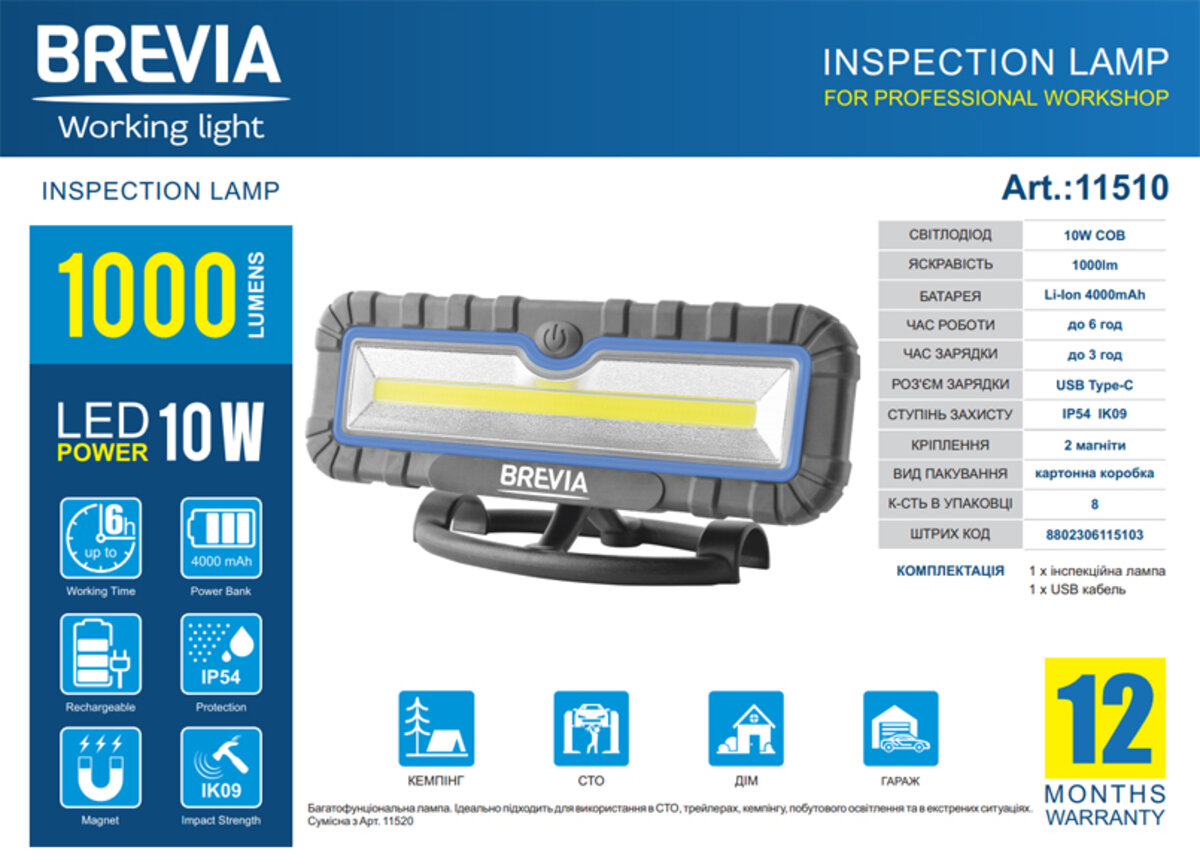 Профессиональная инспекционная лампа Brevia LED 10W COB 1000lm 4000mAh Power Bank, type-C (11510) смотреть фото №5