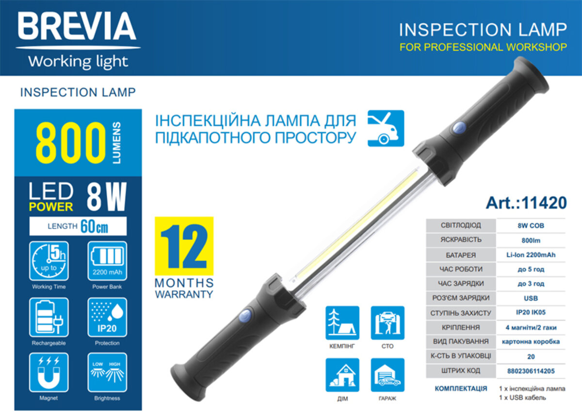 Професійна інспекційна лампа Brevia LED 60см 8W COB 800lm 2200mAh Power Bank (11420) дивитися фото №5