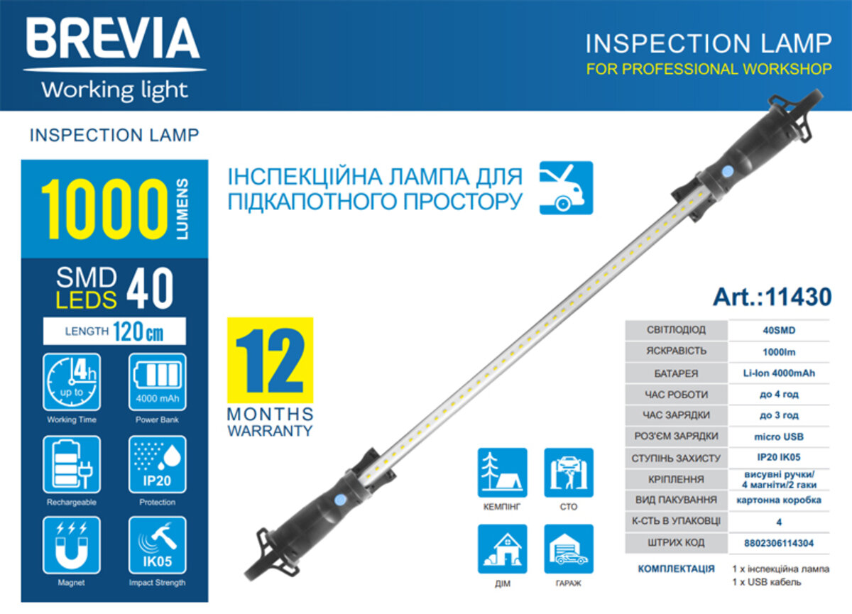 Професійна інспекційна лампа Brevia LED 120-190см 40SMD 1000lm 4000mAh (11430) дивитися фото №5