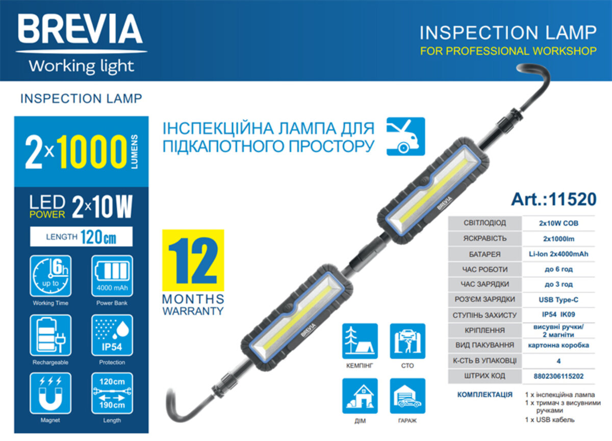 Профессиональная инспекционная лампа Brevia LED 120-190см 2x10W COB 2x1000lm 2x4000mAh Power Bank, type-C (11520) смотреть фото №5