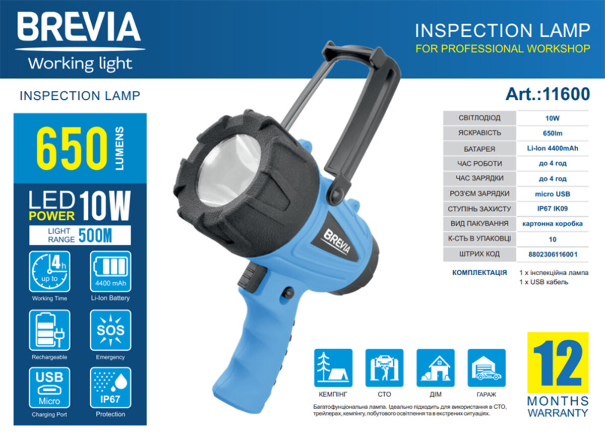 Фонарь инспекционный Brevia LED 500М 10W LED 650lm 4400mAh, microUSB (11600) смотреть фото №5