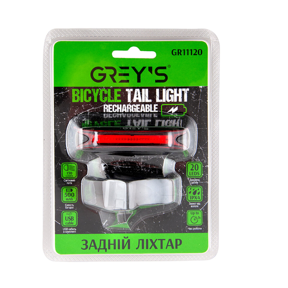 Ліхтарик на велосипед задній Greys 20xLEDs 130lm 500mAh microUSB (GR11120) дивитися фото №1