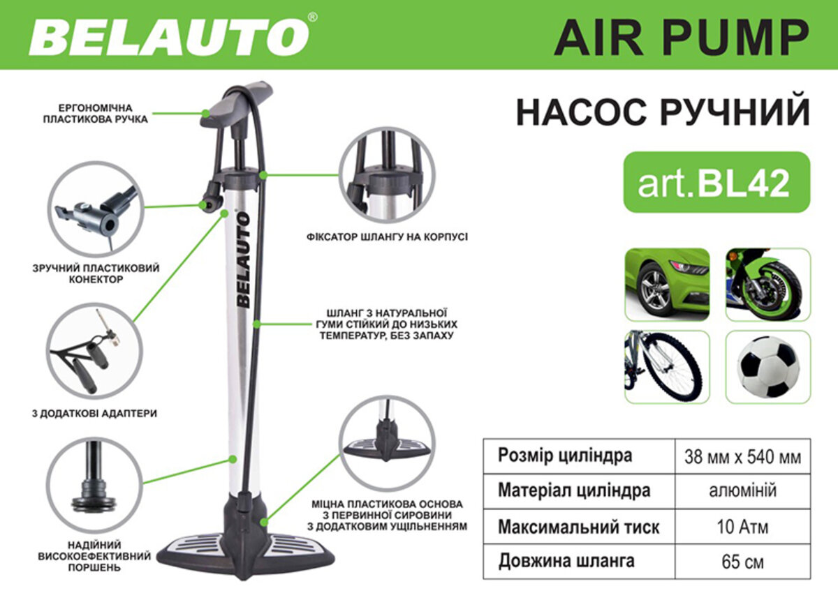 Насос ручний алюмінієвий Белавто (BL42) дивитися фото №2