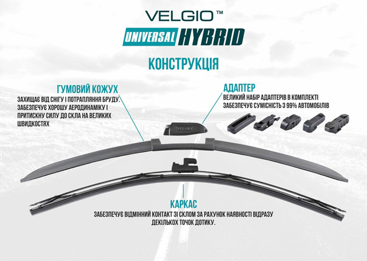 Безкаркасна щітка Velgio UNIVERSAL HYBRID 21/530мм (84530) дивитися фото №5
