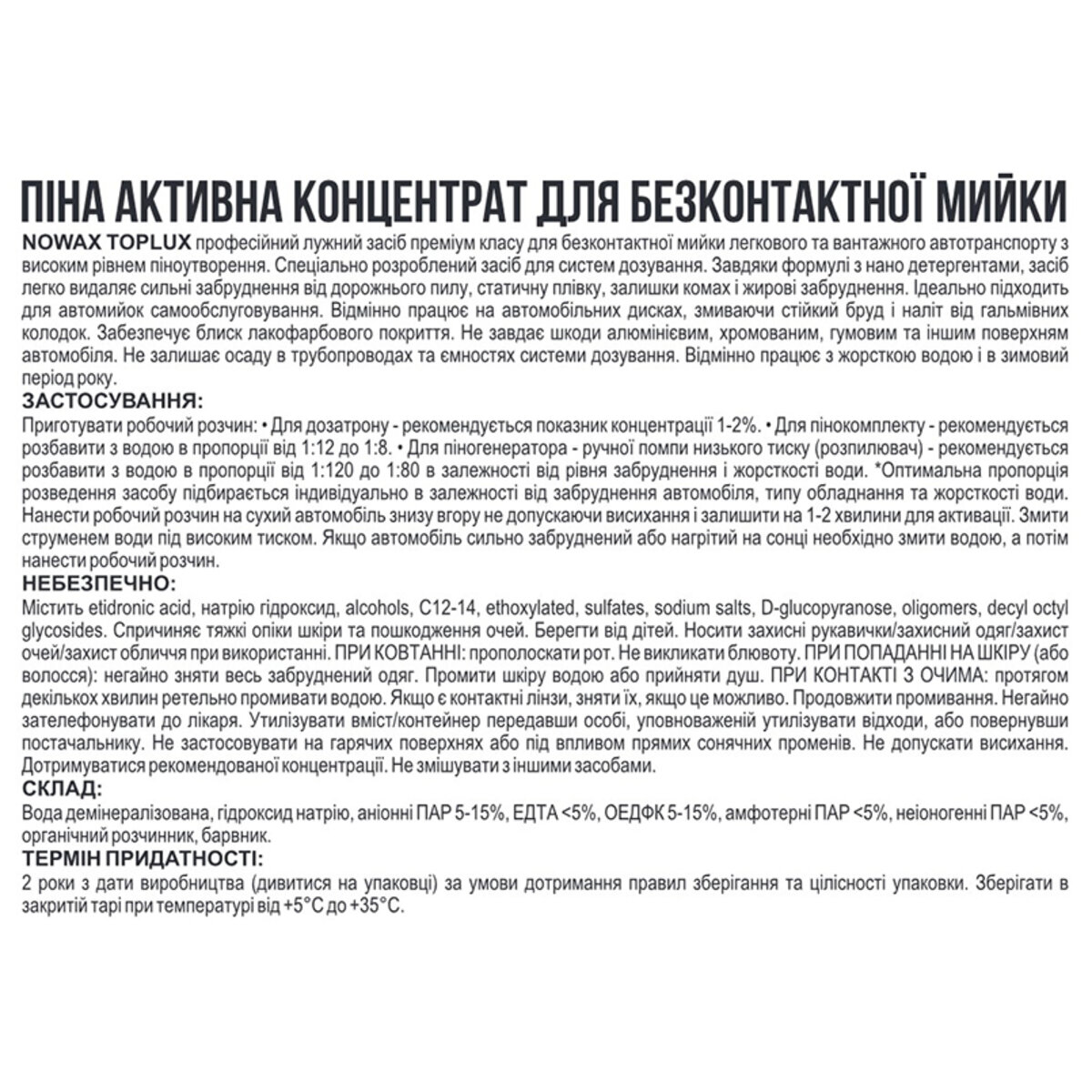 Активная пена Nowax Toplux Active Foam концентрат для бесконтактной мойки 1л (NX01174) смотреть фото №2