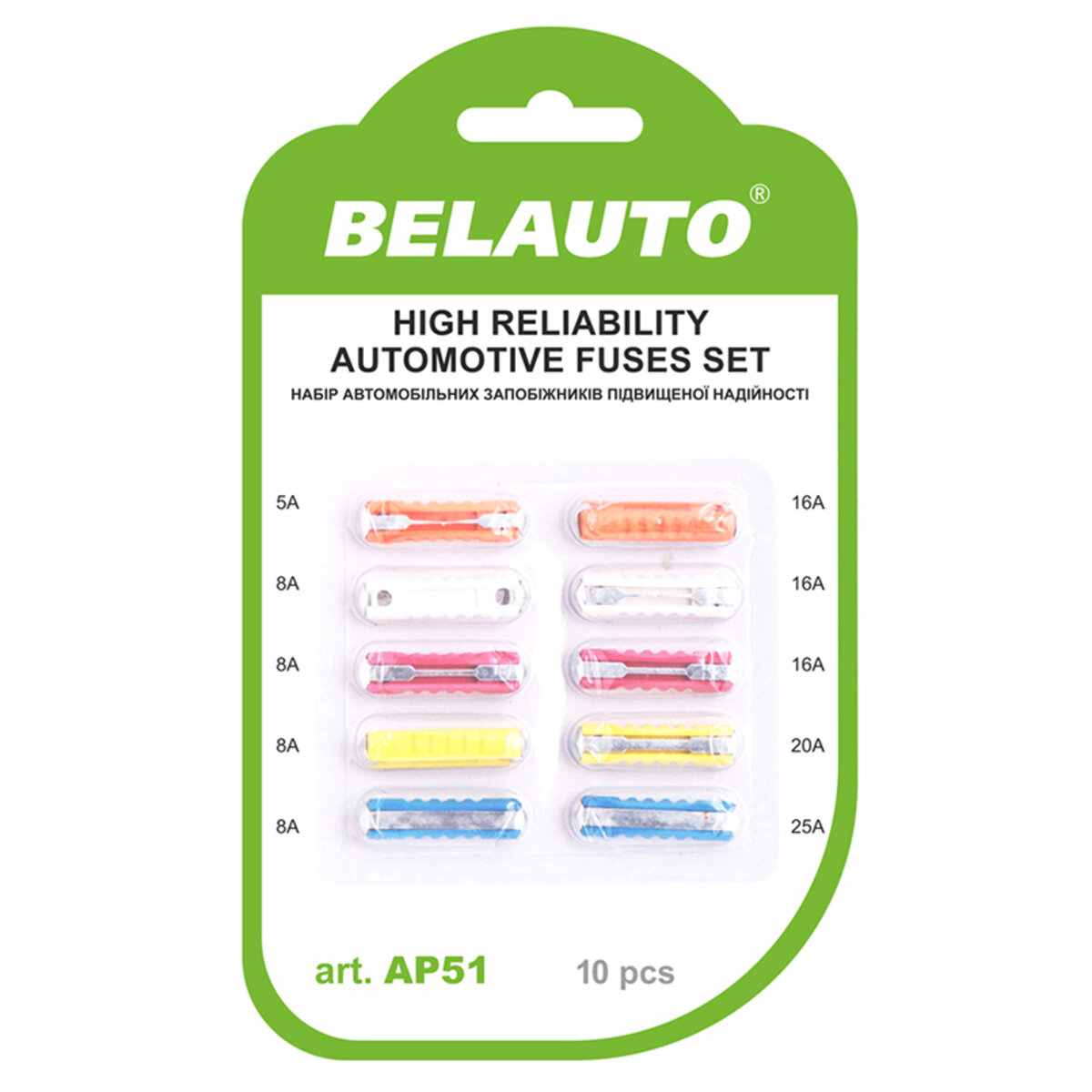 Набір запобіжників Белавто циліндричних, 10шт (AP51) дивитися фото №1