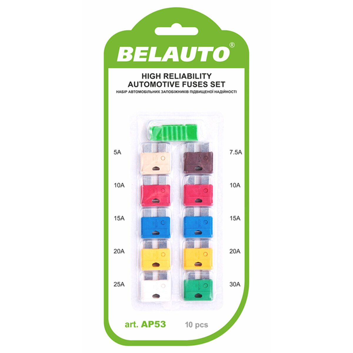 Набір запобіжників Белавто стандарт, 10шт (AP53) дивитися фото №1