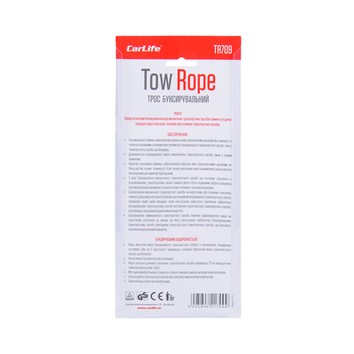 Буксирувальний трос CarLife 3т, 4,5м TR709 (TR709) дивитися фото №3