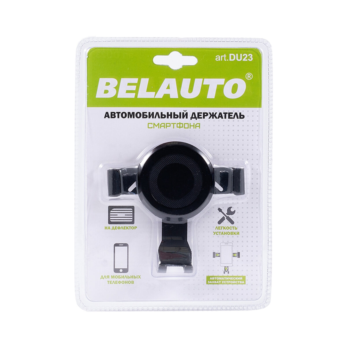 Тримач телефону автомобільний Белавто, універсальний DU23 (DU23) дивитися фото №2