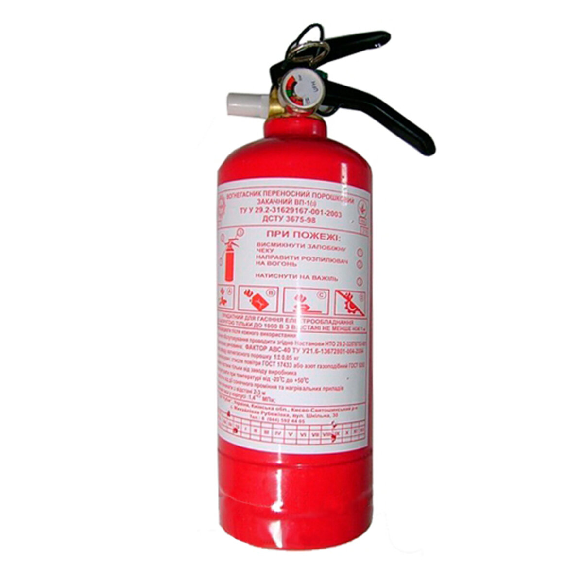 Вогнегасник порошковий ВП- 2 Рубіж (VP2-R) дивитися фото №1