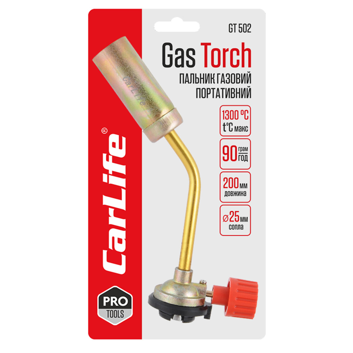 Газовий пальник Carlife, сопло: Ø 25мм, довжина 65мм (GT502) дивитися фото №5