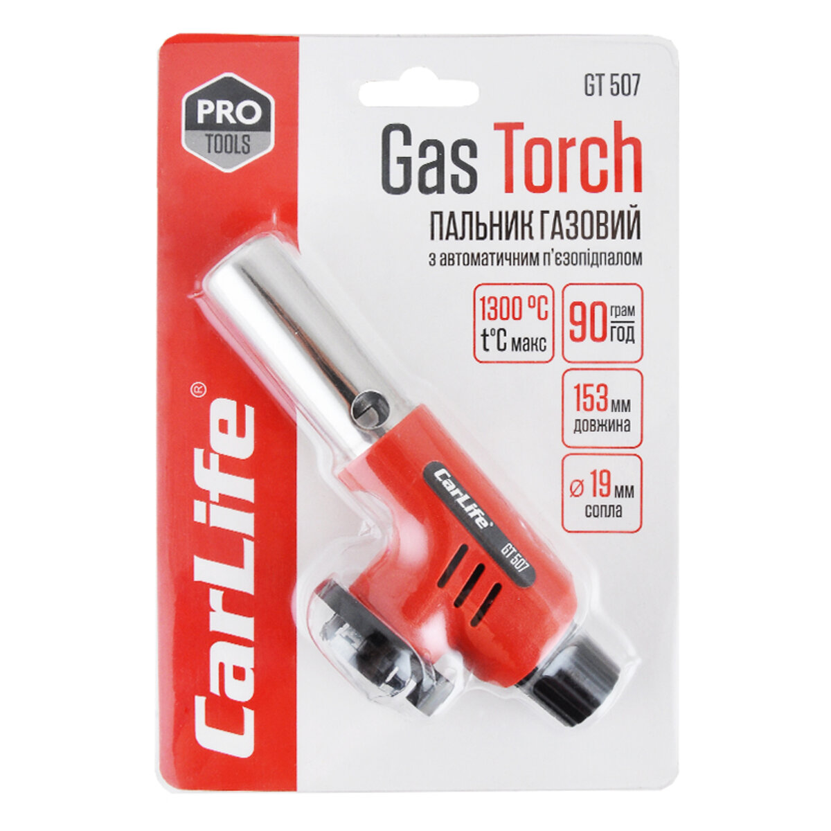 Газовий пальник Carlife, сопло: Ø 19мм, довжина 68мм з пєзопідпалом, керам. захист GT507 (GT507) дивитися фото №5