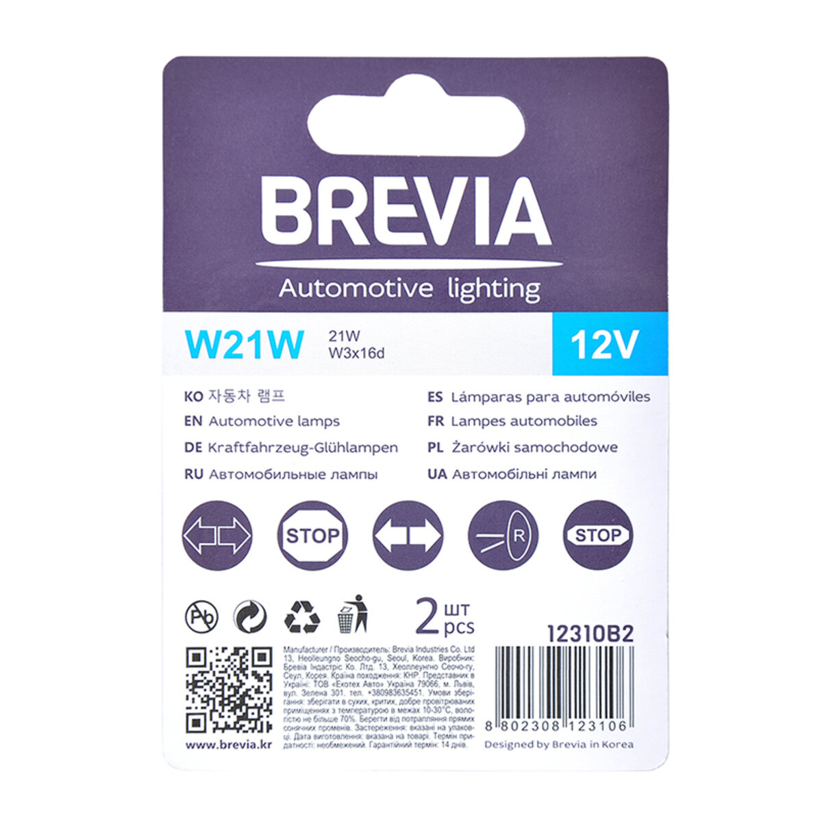 Лампа розжарювання Brevia W21W 12V 21W W3x16d B2, 2шт (12310B2) дивитися фото №2