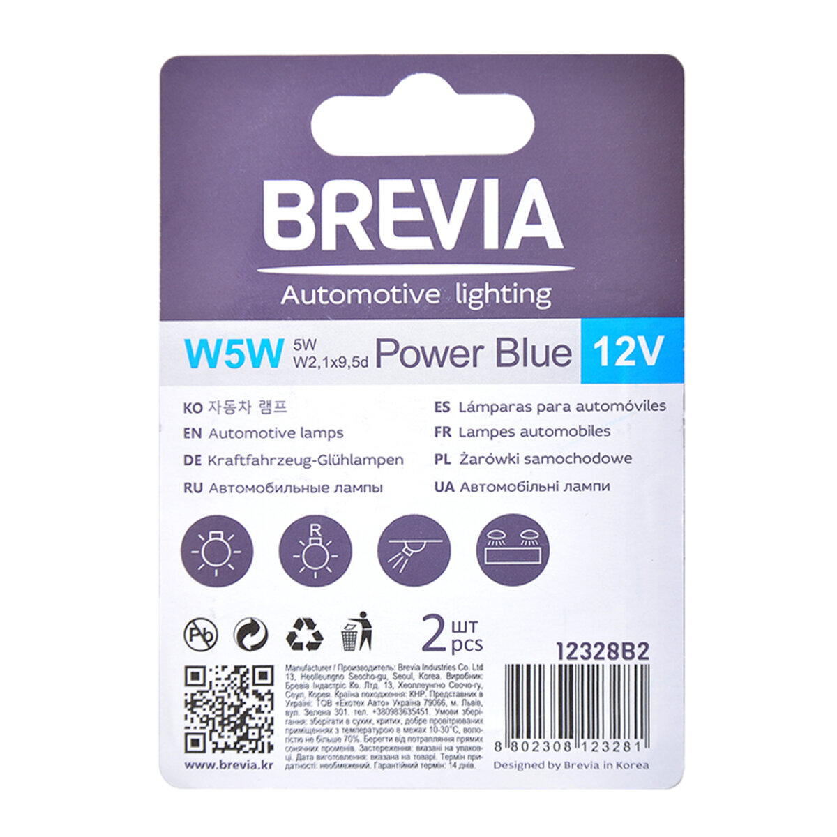 Лампа розжарювання Brevia W5W 12V 5W W2.1x9.5d Power Blue B2, 2шт (12328B2) дивитися фото №2