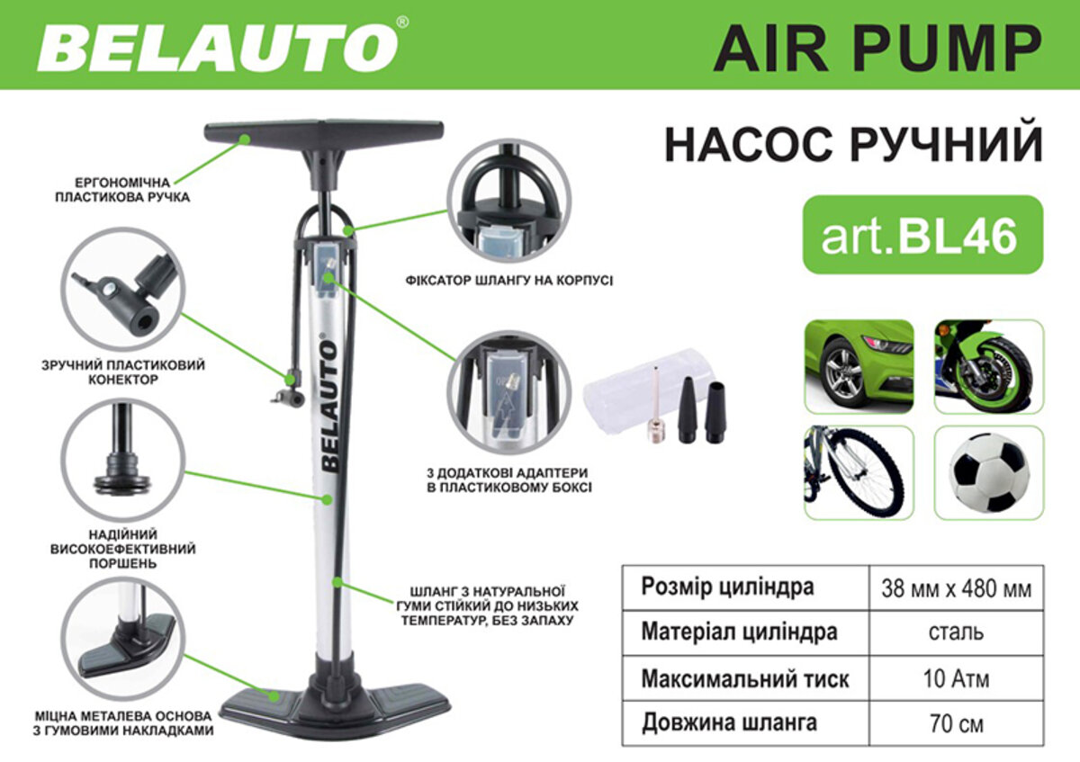 Насос ручний класичний Белавто BL46 (BL46) дивитися фото №6