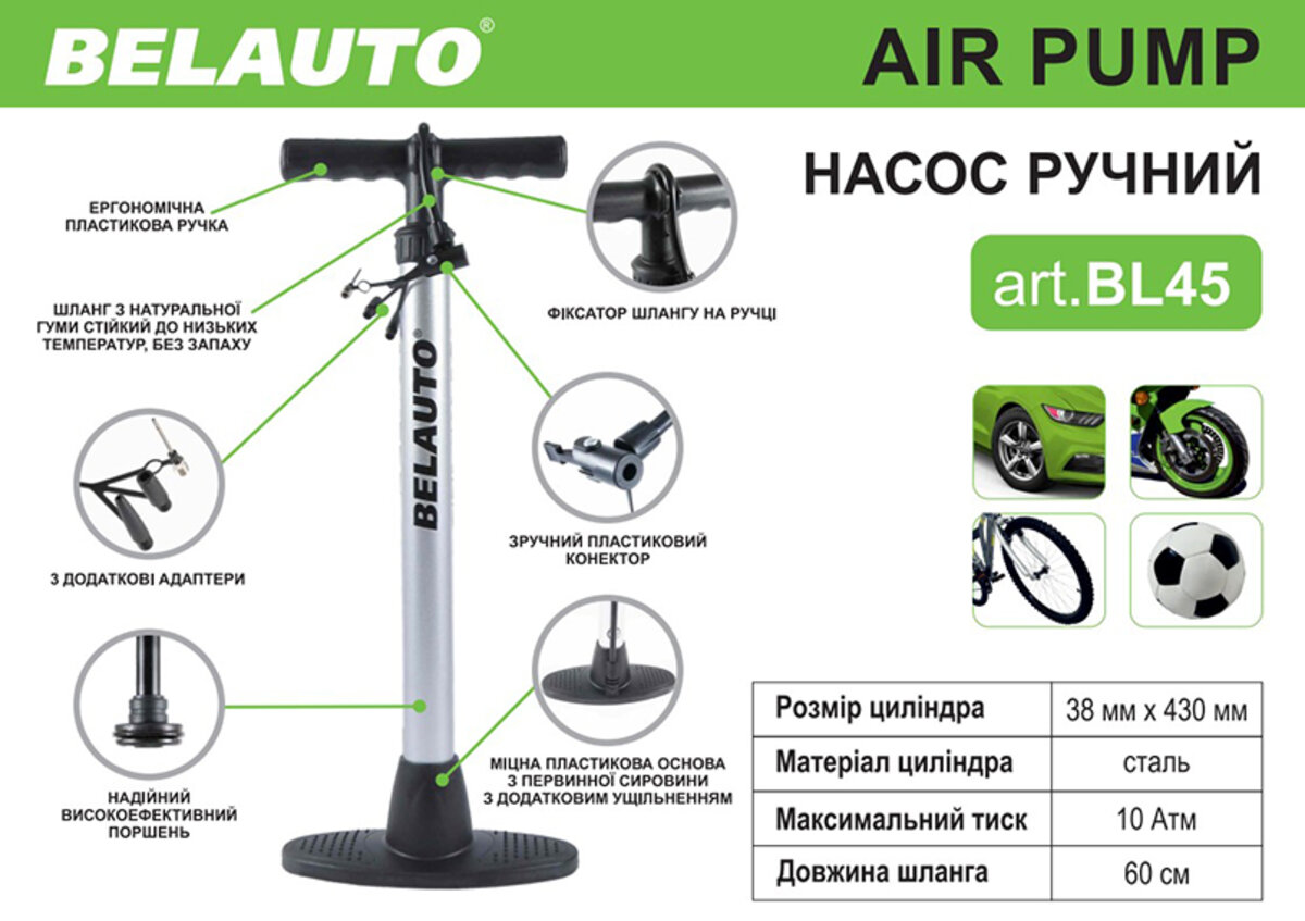 Насос ручний класичний Белавто BL45 (BL45) дивитися фото №5