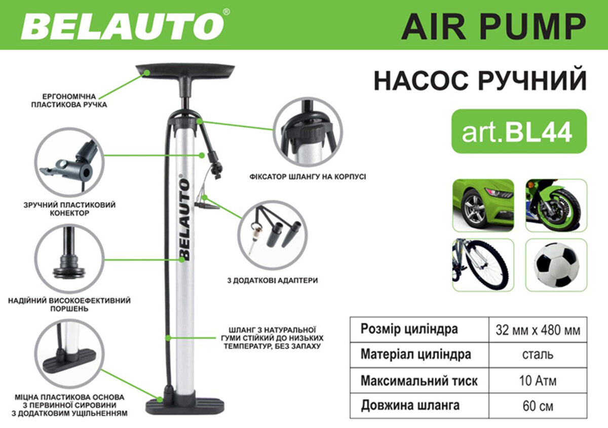 Насос ручний класичний Белавто BL44 (BL44) дивитися фото №6