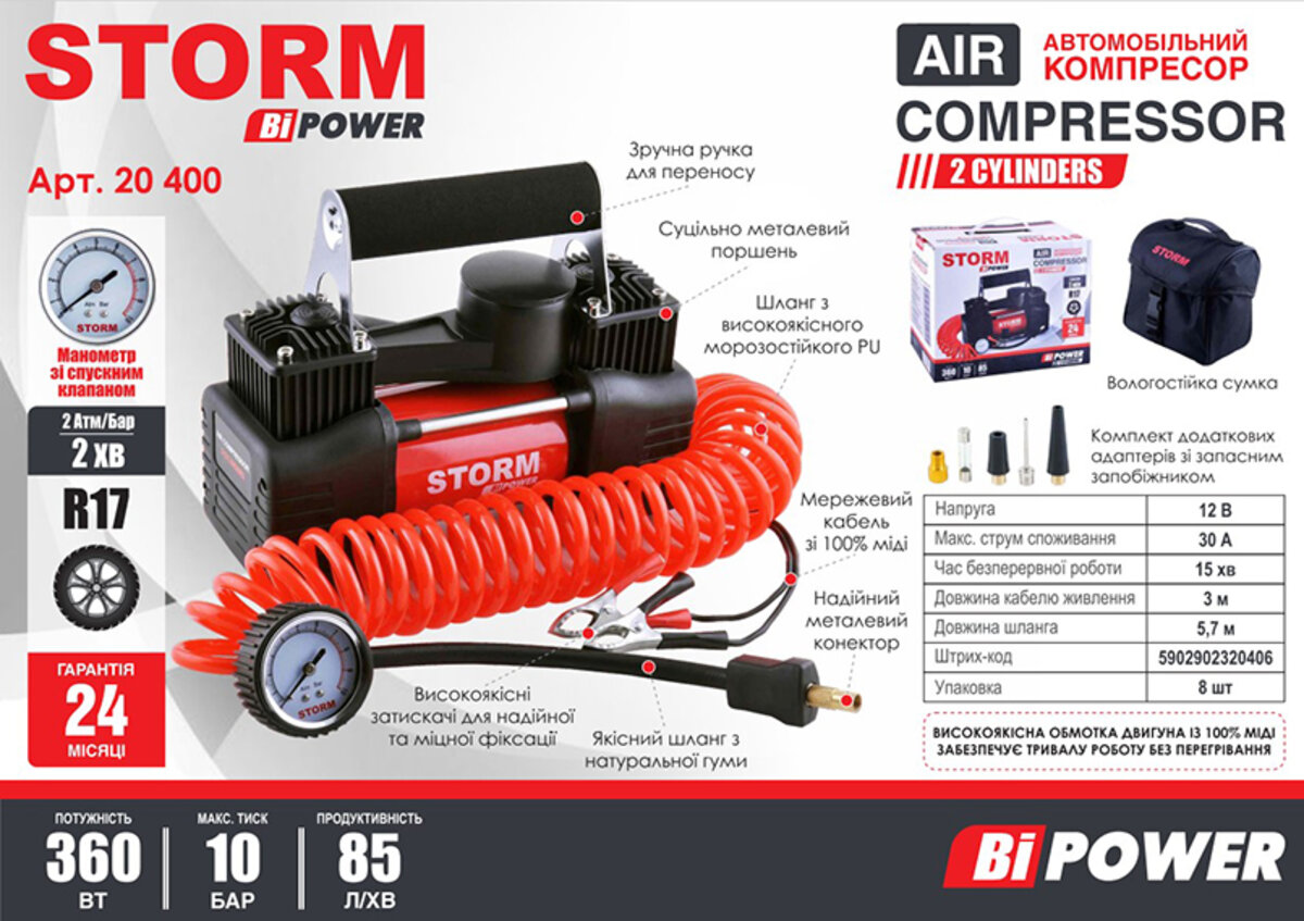 Компресор двоциліндровий автомобільний Storm Bi-Power10 Атм 85 л/хв 360 Вт (20400) дивитися фото №2