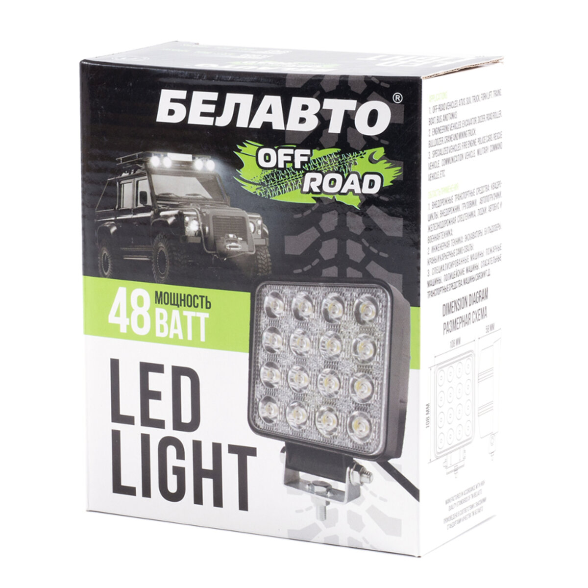 Автолампа світлодіодна BELAUTO EPISTAR Flood LED (16*3w) (BOL1803F) дивитися фото №2