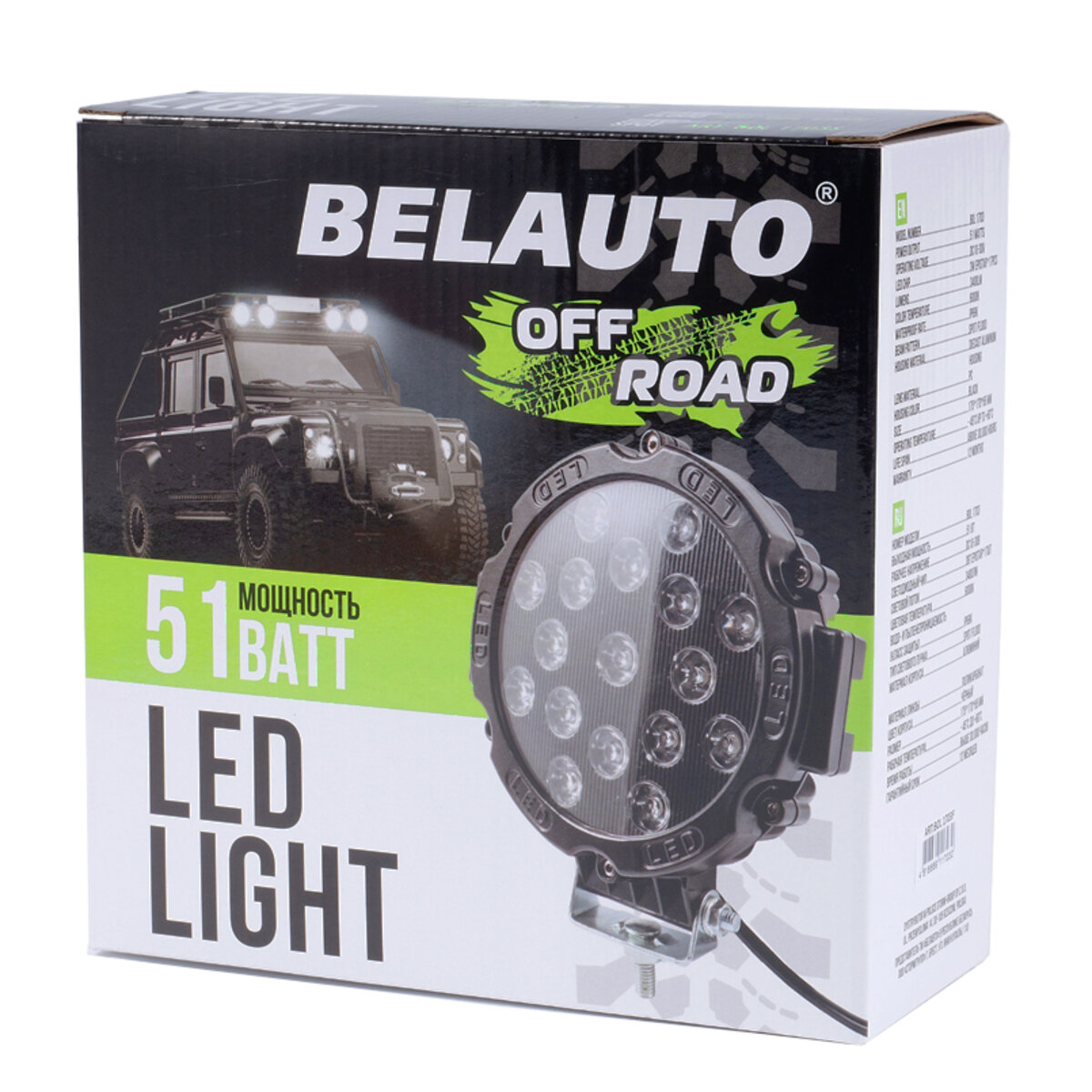 Автолампа світлодіодна BELAUTO EPISTAR Flood LED (17*3w) (BOL1703F) дивитися фото №2