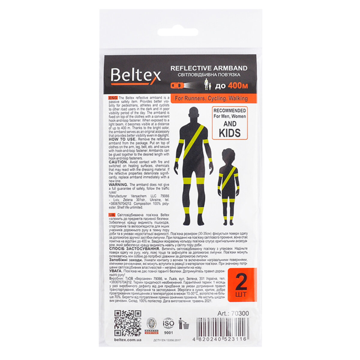 Світловідбиваюча повязка сіра S 30-35см (BX70300) дивитися фото №2