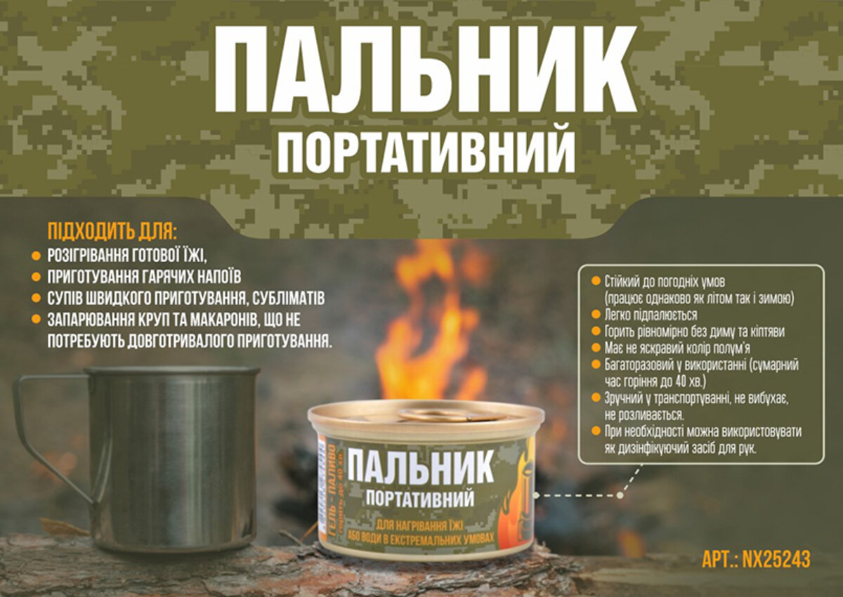 Гель-паливо Пальник портативний Nowax 60 г (NX25243) дивитися фото №2