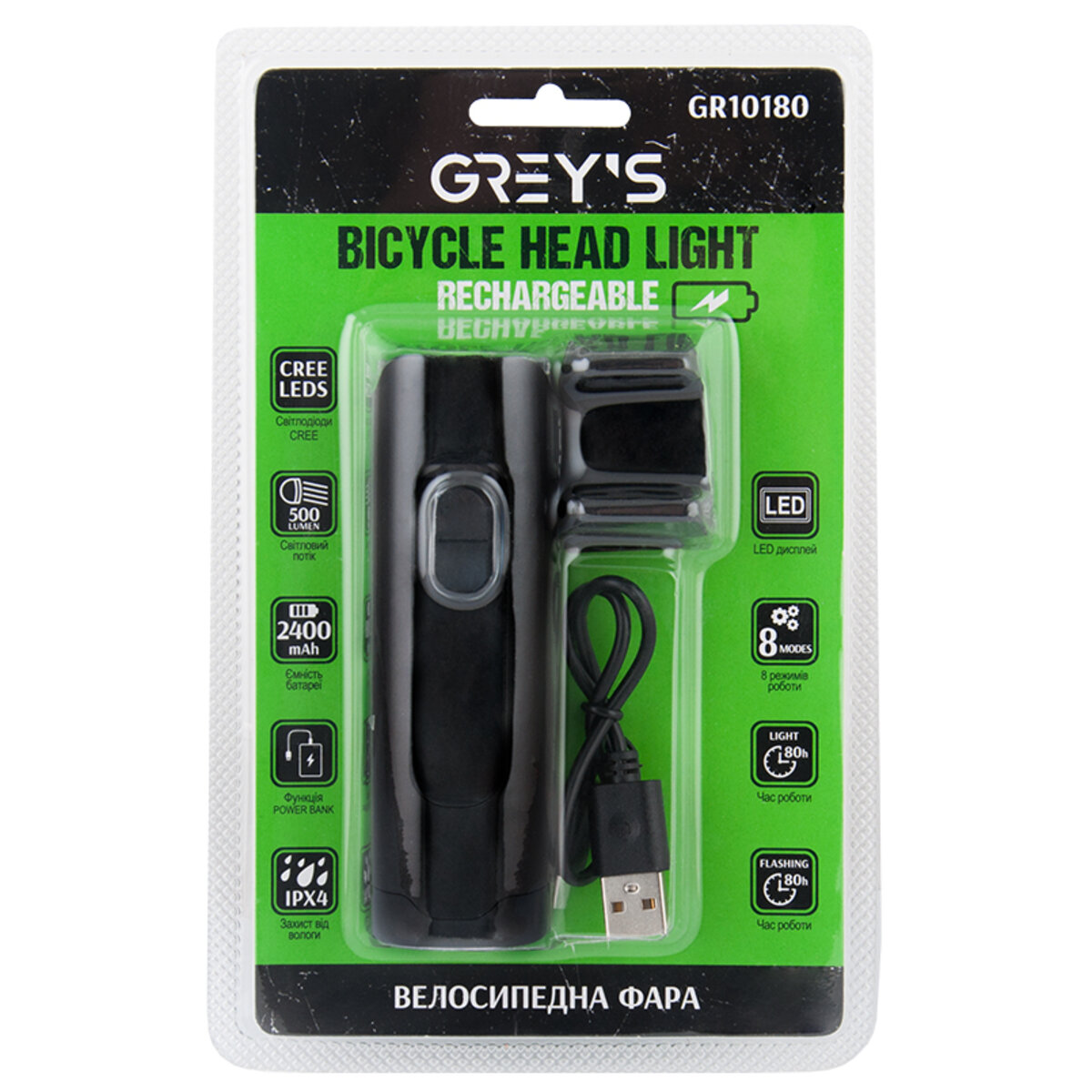 Велосипедна фара Greys LED 1xCree XP-G 500lm 2400mAh (GR10180) дивитися фото №1