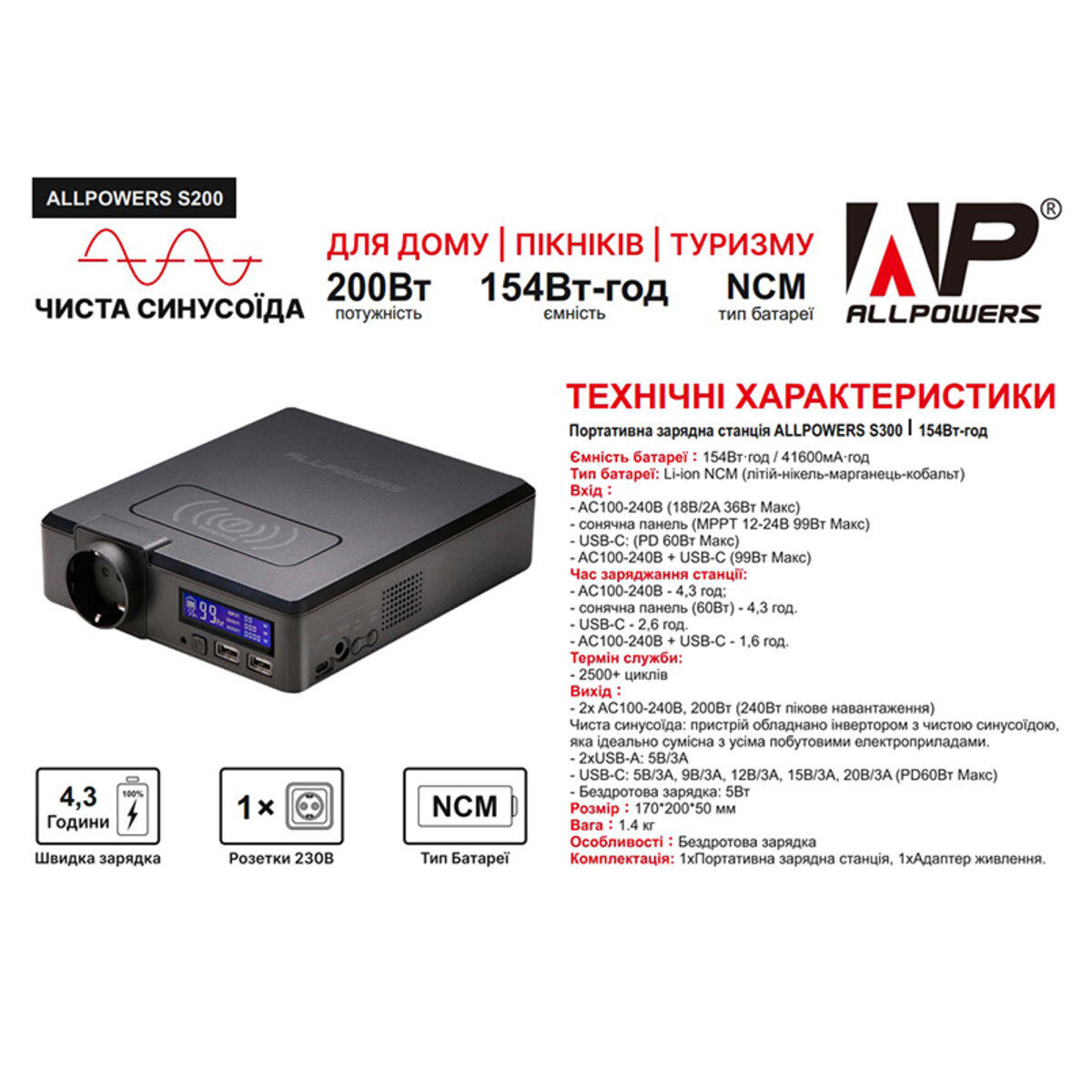 Портативна зарядна станція ALLPOWERS S200 (AP-SS-002 (S200)) дивитися фото №5
