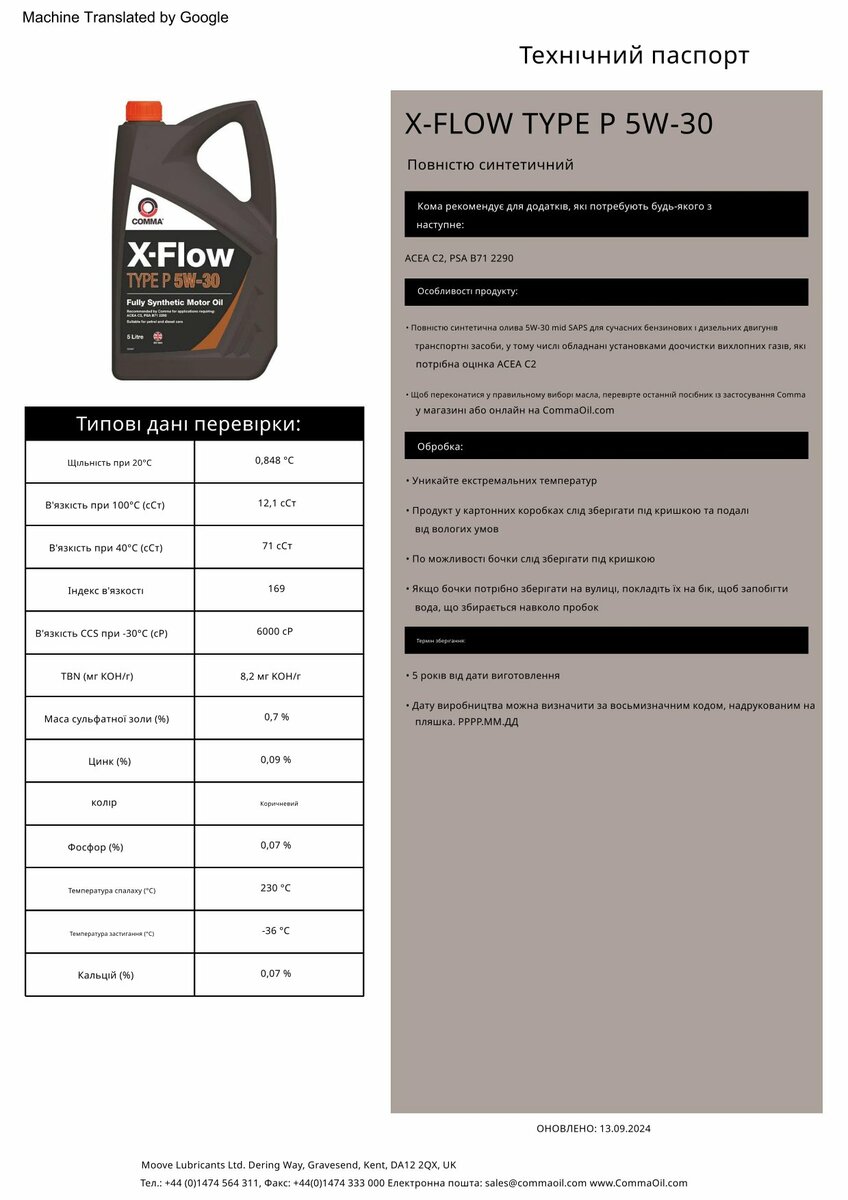 Моторне масло Comma X-FLOW TYPE P 5W-30 1л (XFP1L) дивитися фото №2