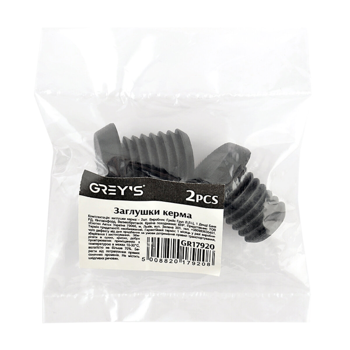 Заглушки керма Greys 2шт GR17920 (GR17920) дивитися фото №2
