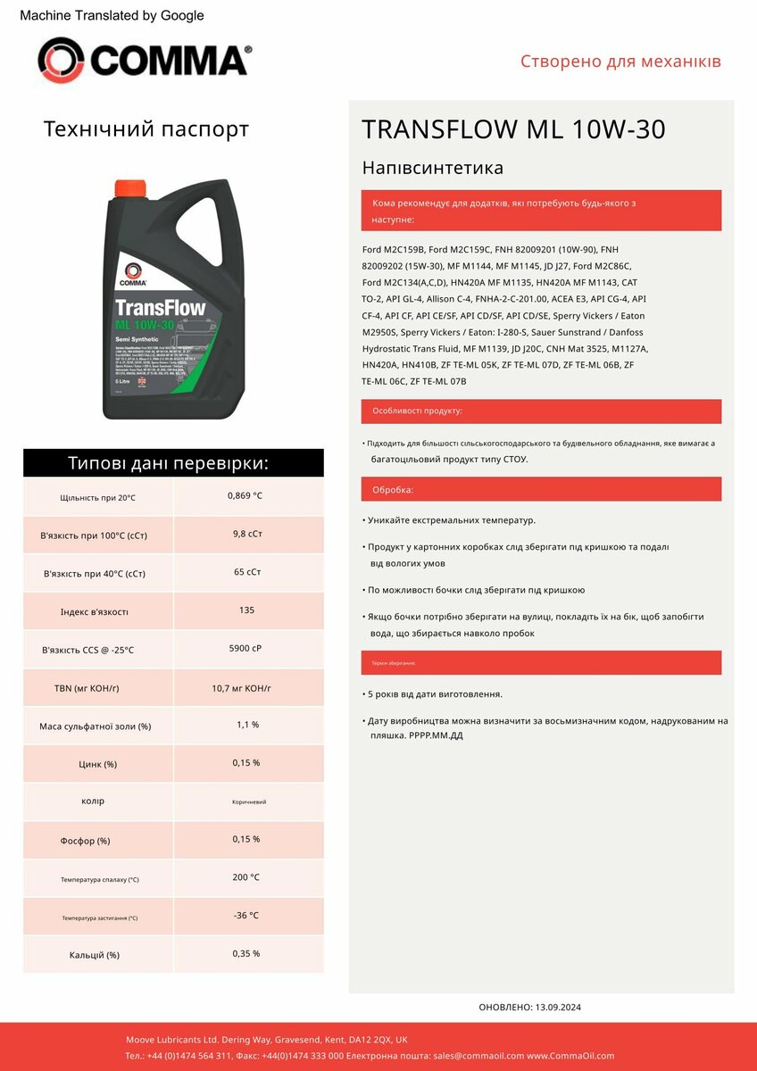 Моторне масло Comma TRANSFLOW ML 10W-30 5л (TFML5L) дивитися фото №2