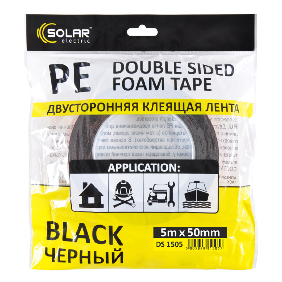 Стрічка клеюча двостороння Solar, PE, чорна, 50ммx5м (DS1505) дивитися фото №1