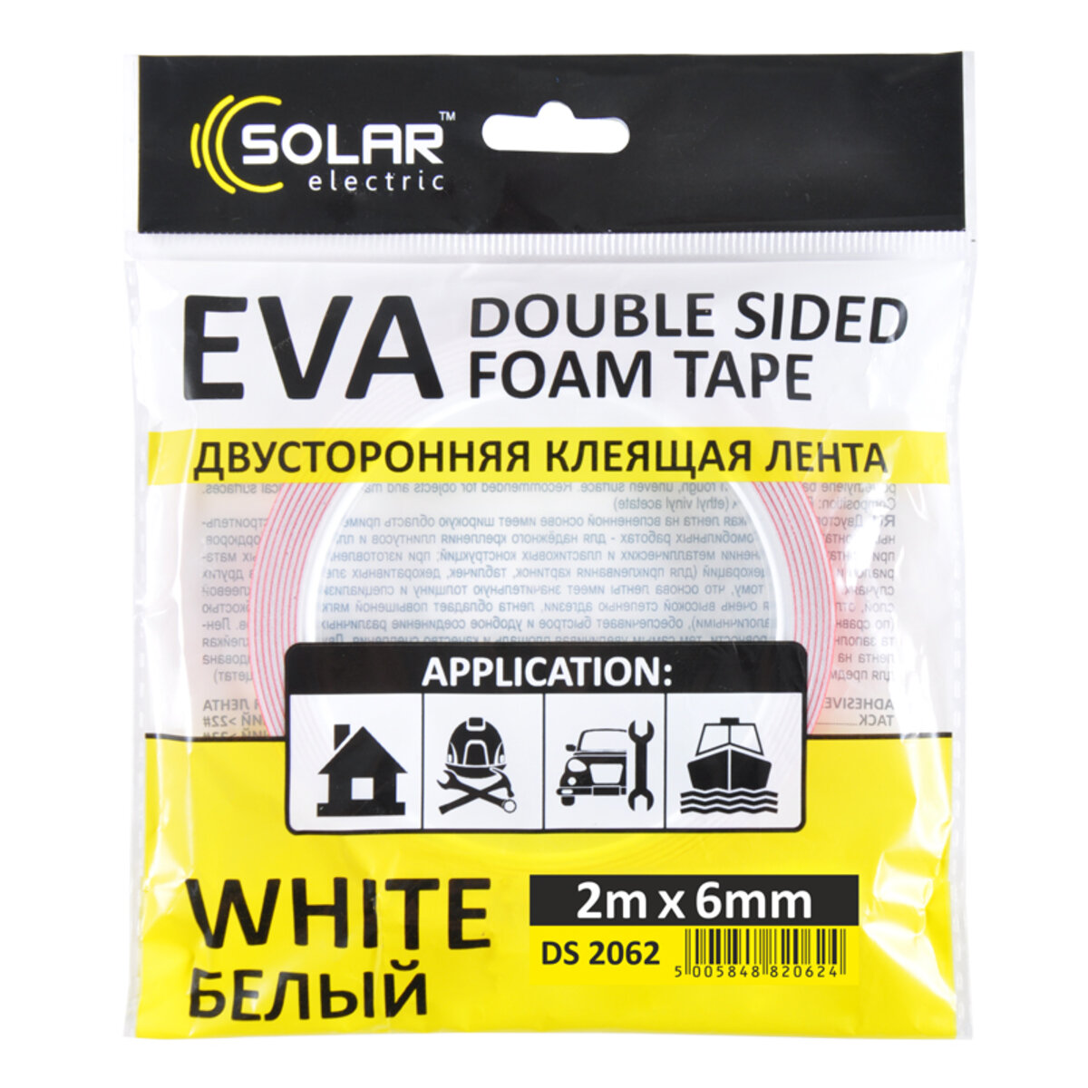 Лента клейкая двусторонняя Solar, EVA, белая, 6ммx2м (DS2062) смотреть фото №1