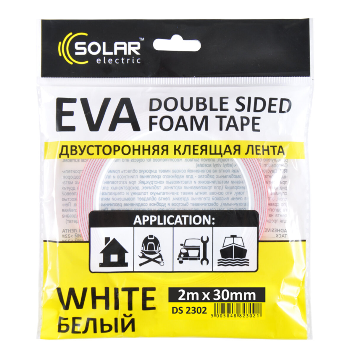 Лента клейкая двусторонняя Solar, EVA, белая, 30ммx2м (DS2302) смотреть фото №1